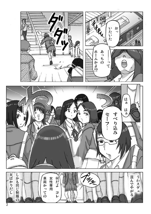 Katta Kigurumi Sono Nana page 4 full