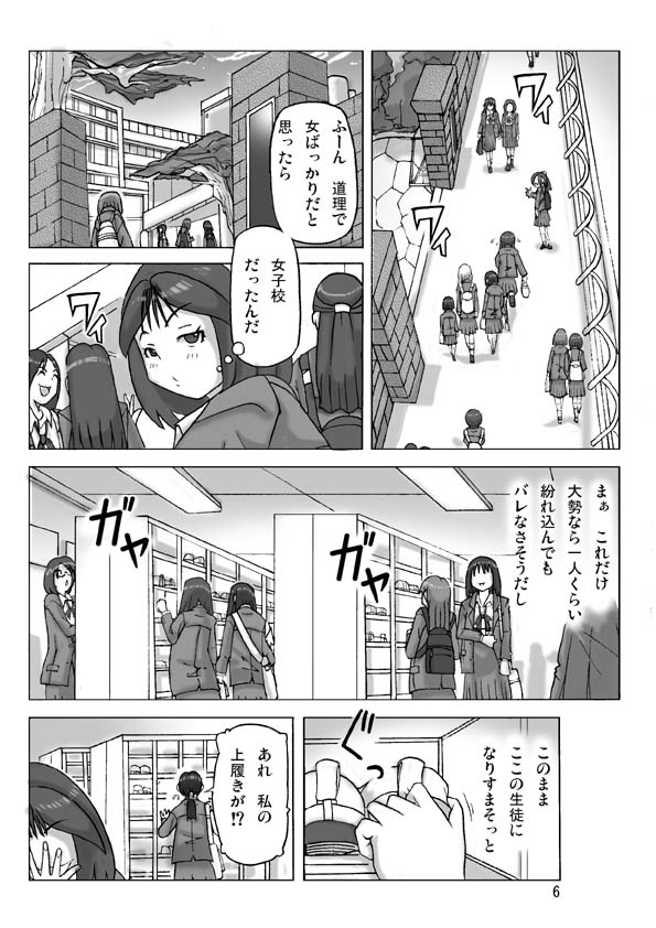 Katta Kigurumi Sono Nana page 7 full
