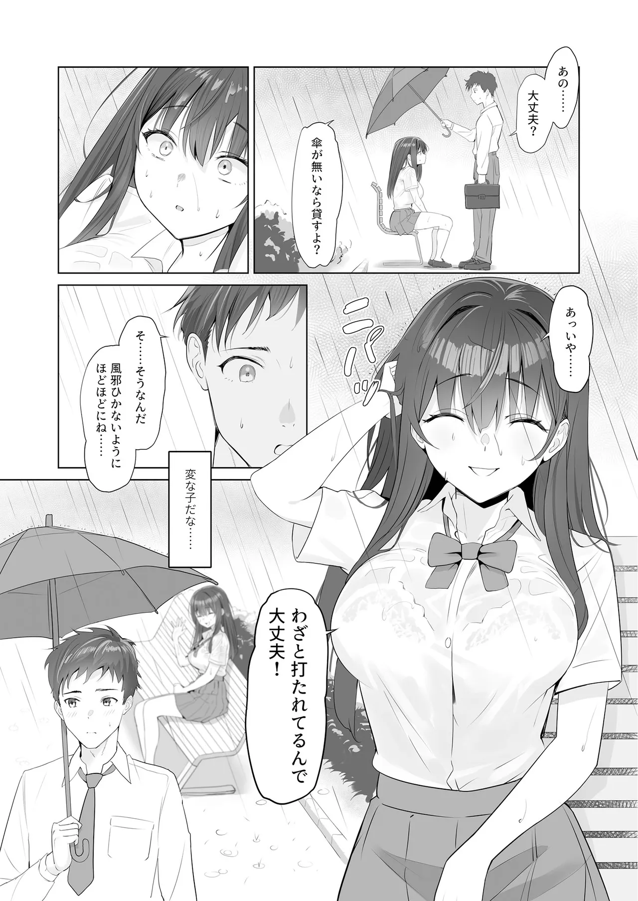 Ame nochi Koi nochi SEX ~Suterareta Joshi o Hirottara Natsukaremashita~ page 4 full