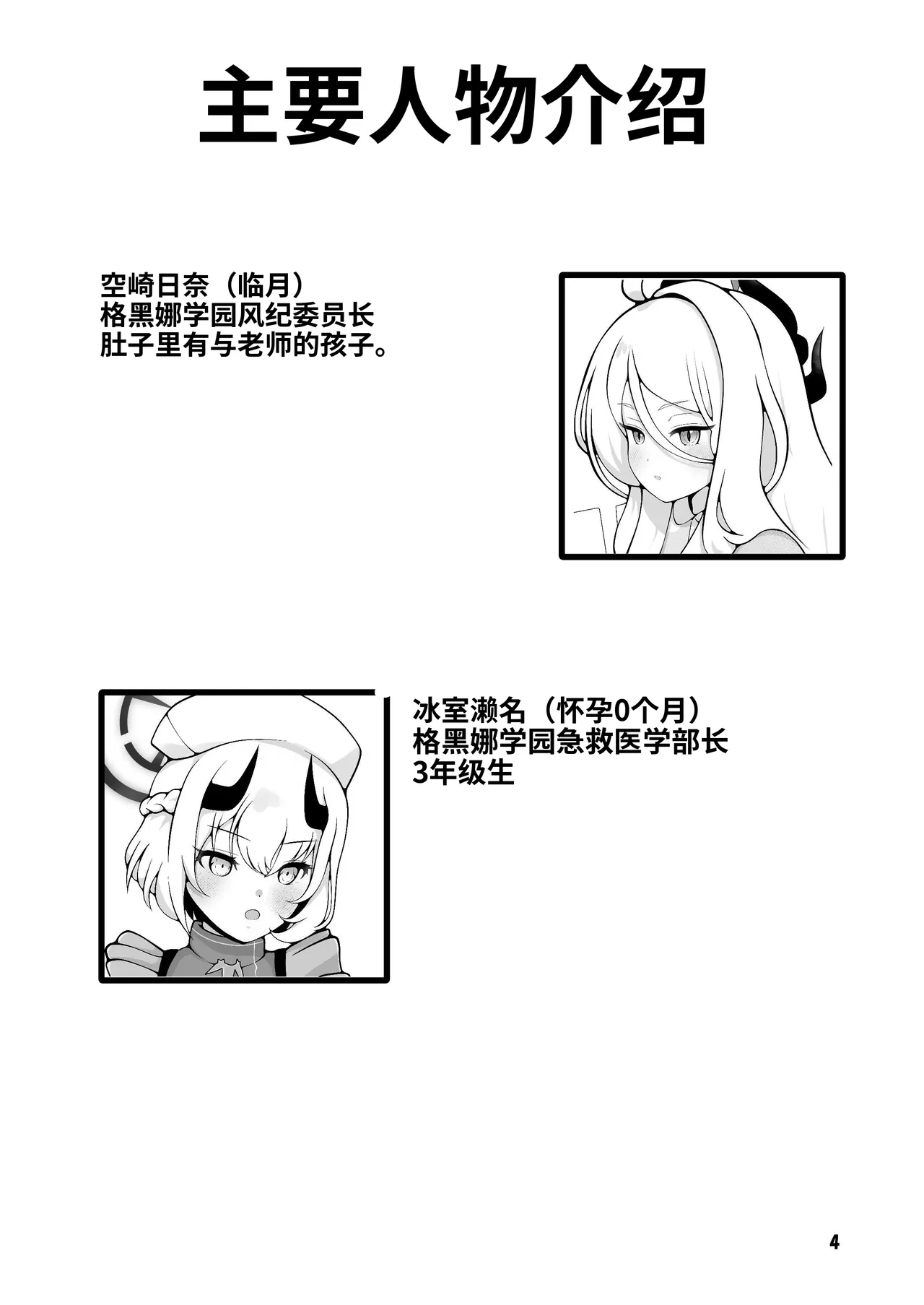 Hina-chan ga ganbatte akachan oumu hon page 5 full