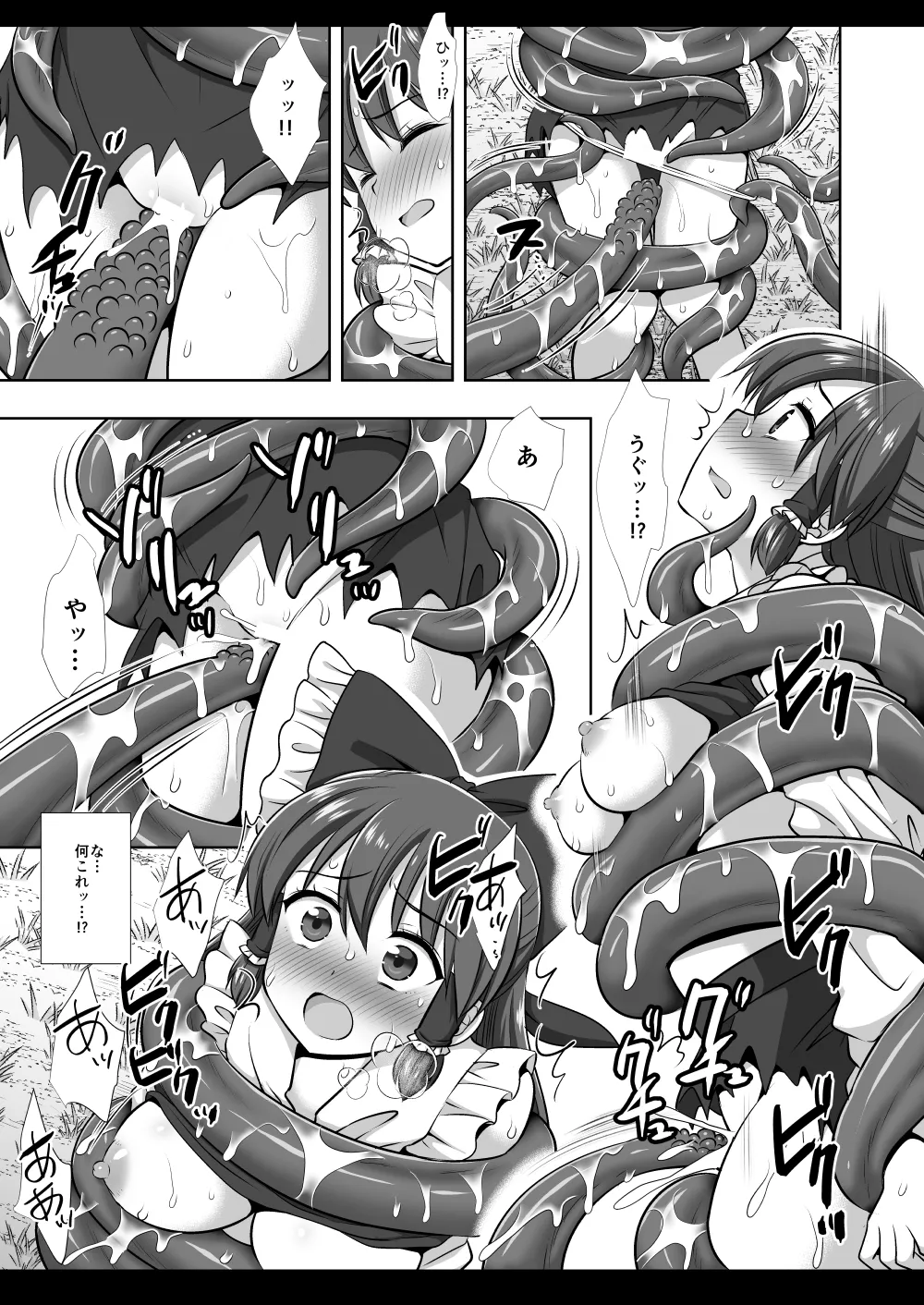 Touhou Ryoujuku 61 Shokushu Reimu page 10 full