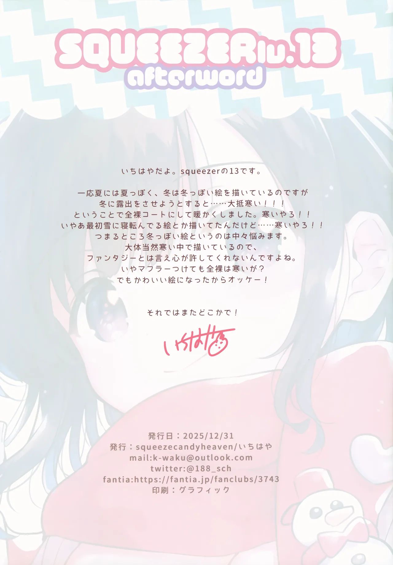 Squeezer lv.13 page 8 full