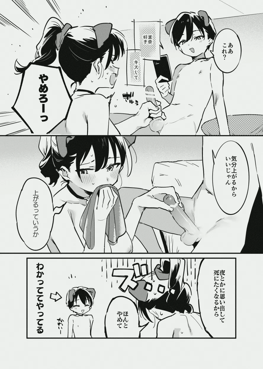 あまあま漫画 page 7 full