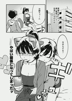 あまあま漫画