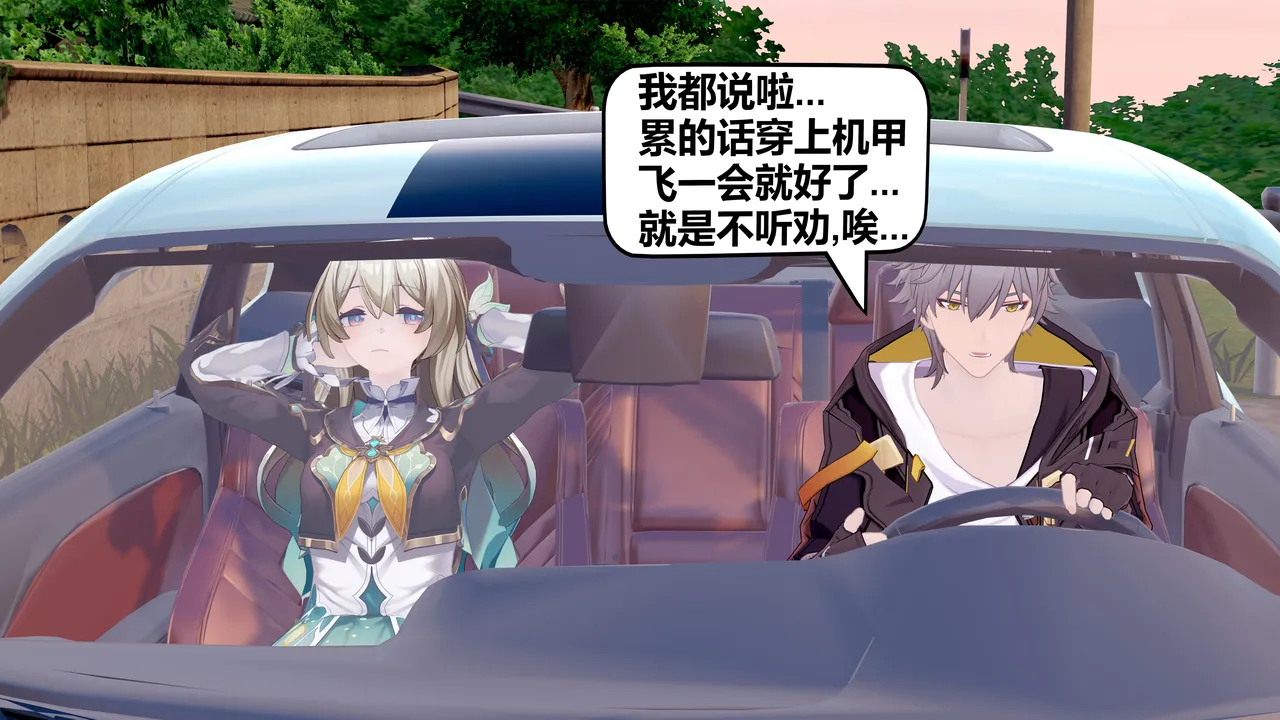屑流萤不要打扰我开车 page 3 full