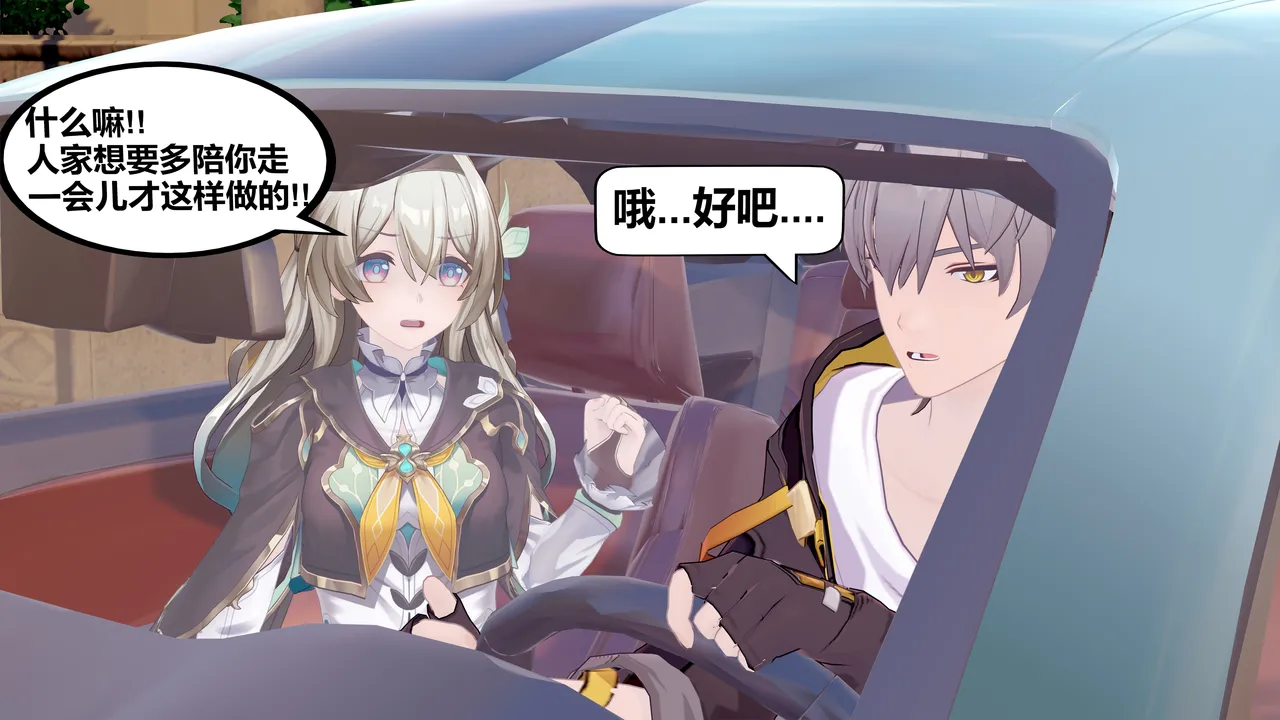 屑流萤不要打扰我开车 page 4 full