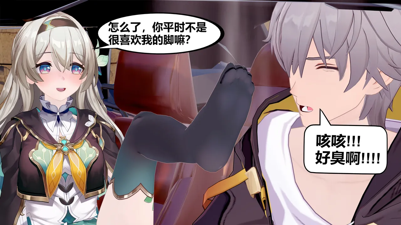屑流萤不要打扰我开车 page 9 full