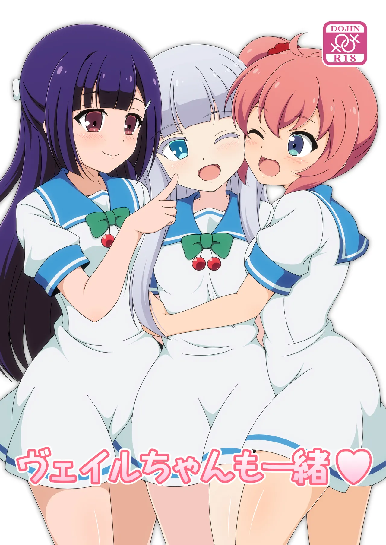 「DLsite」ヴェイルちゃんも一緒「TKP」 page 1 full