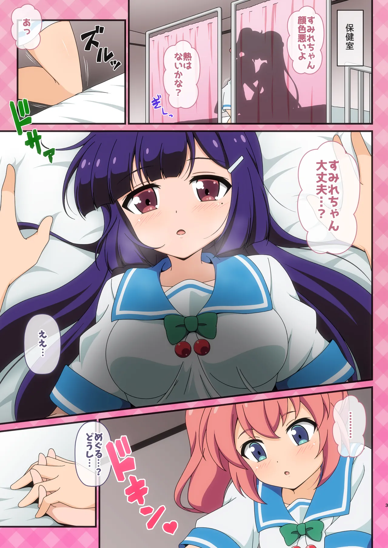 「DLsite」ヴェイルちゃんも一緒「TKP」 page 2 full