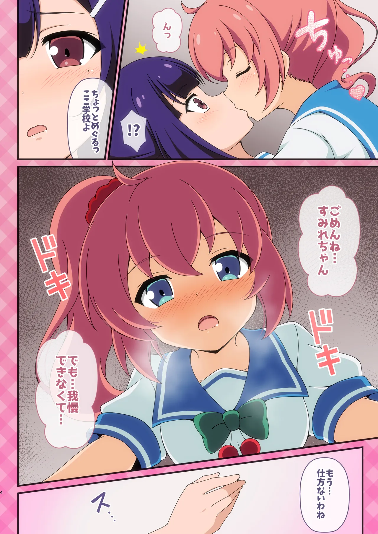「DLsite」ヴェイルちゃんも一緒「TKP」 page 3 full