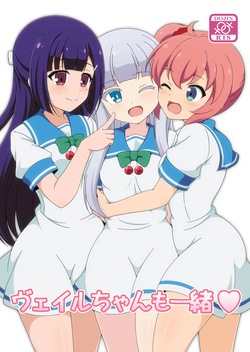 「DLsite」ヴェイルちゃんも一緒「TKP」