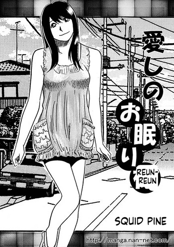 Itoshino Onemurisama cover