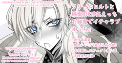 『Kriemhild and Pure Love NTR Cheating Erotica Romantic Sex in the Room』