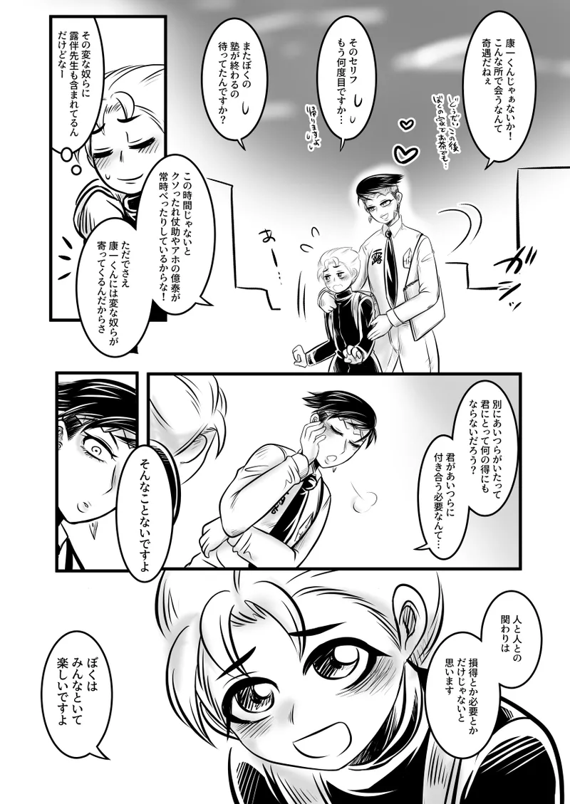 レ○プ漫画 page 4 full