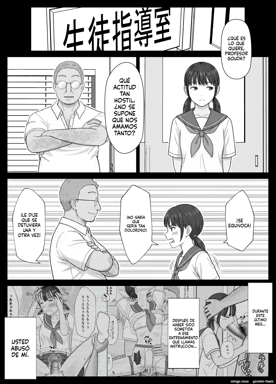 19cm ga Hairu made2 〜Natuyasumi Tyoukyou Henn page 4 full