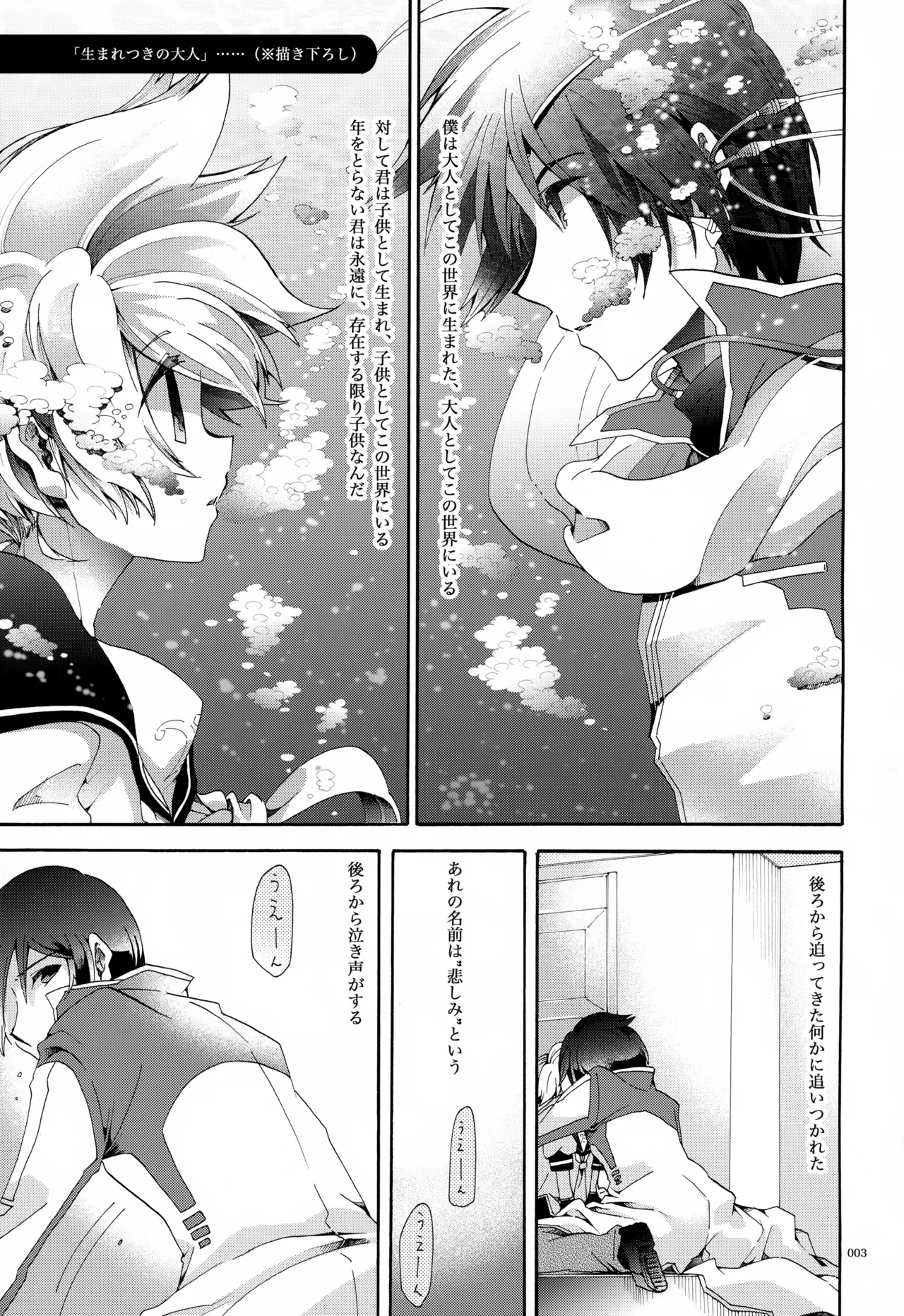 Iki Soushuuhen WEB Sairoku + α Gekan page 4 full