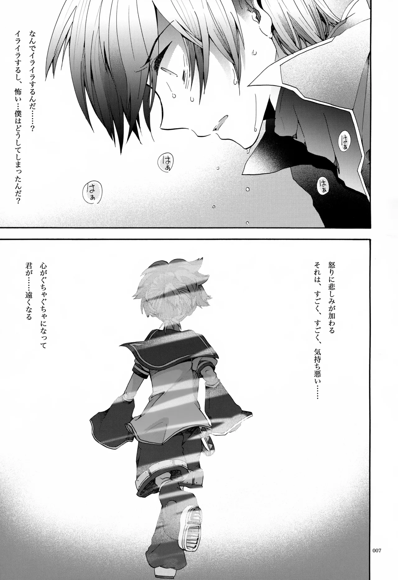 Iki Soushuuhen WEB Sairoku + α Gekan page 8 full