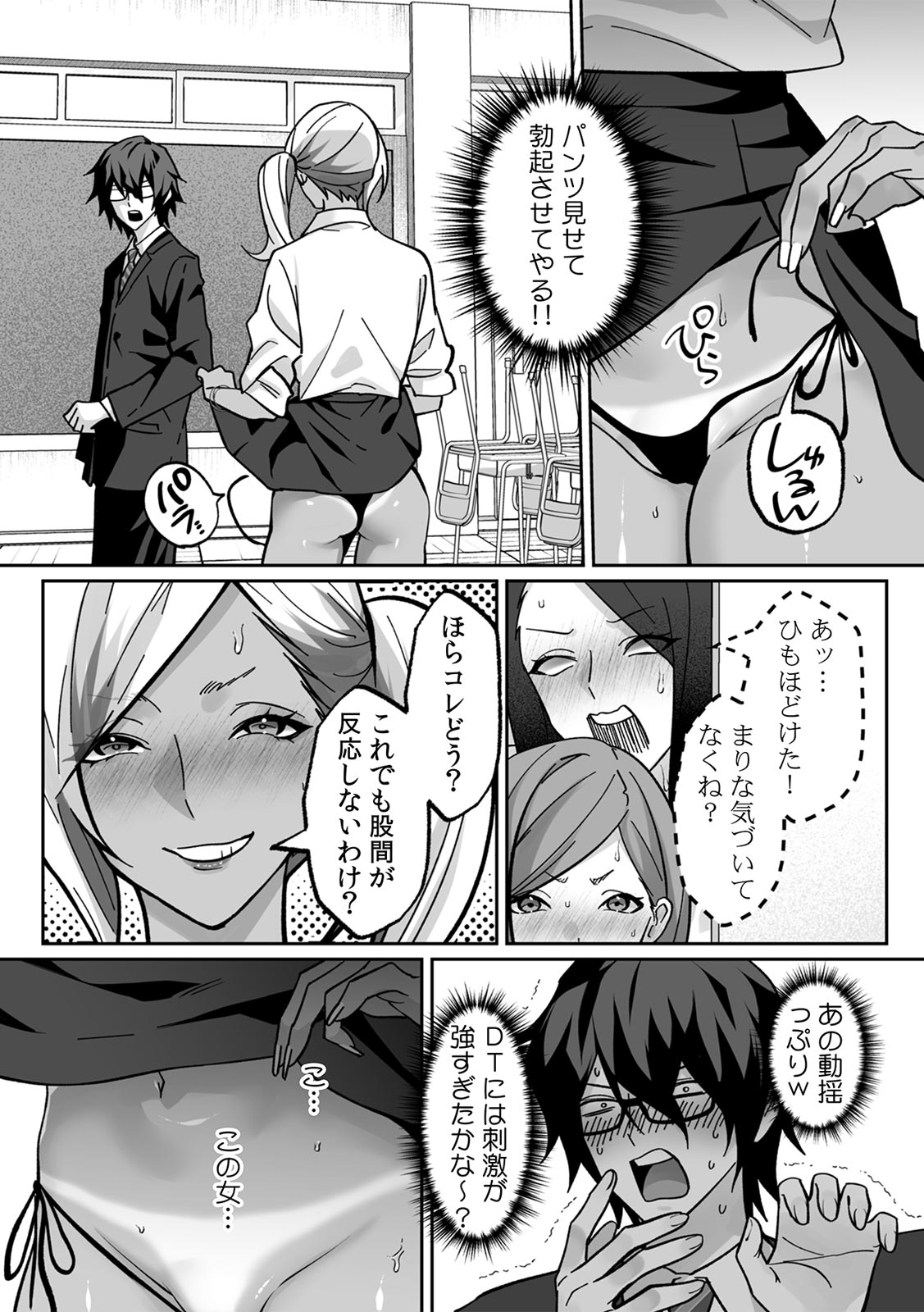 Love Gal Trinity! ~Batsu Game kara Hajimaru Suki Suki Sex~ page 10 full