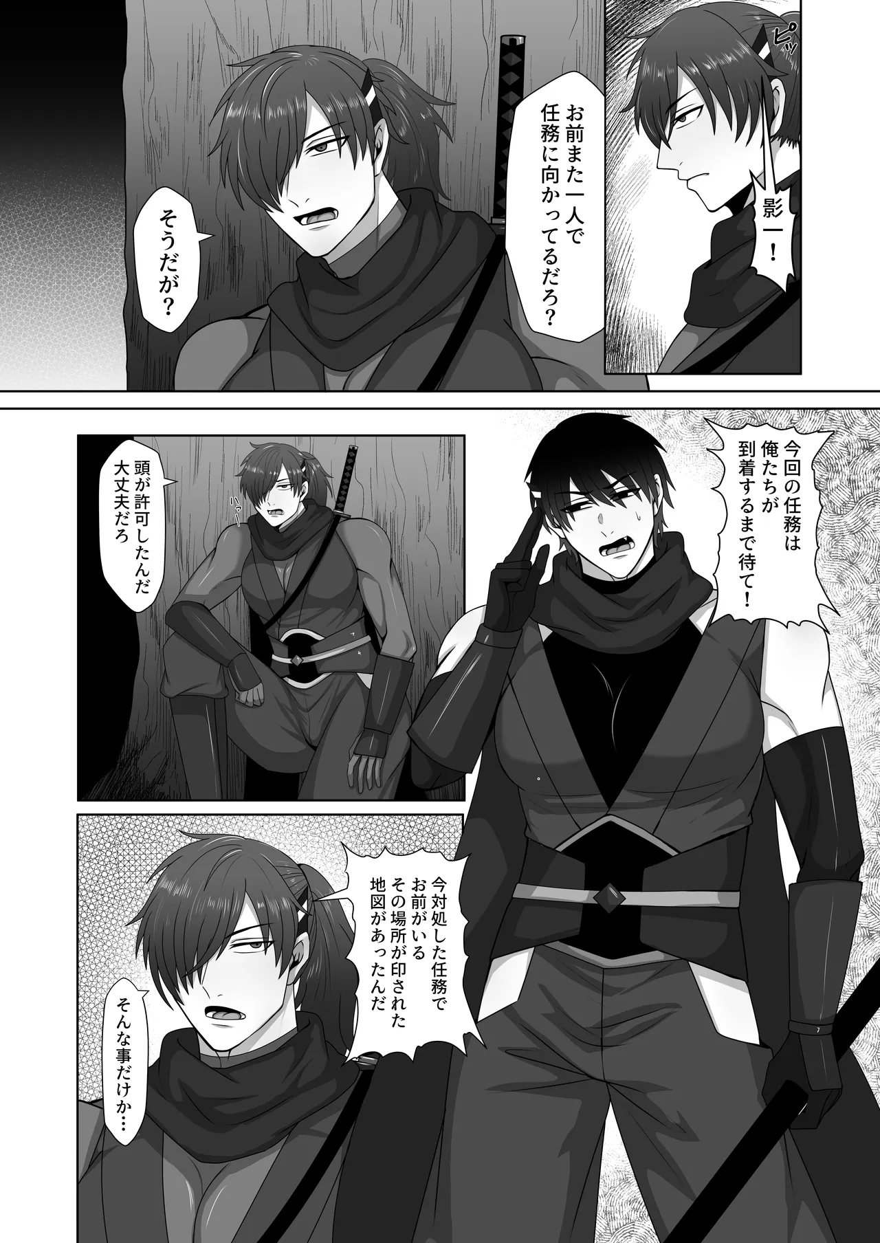 秀才忍者の雌化触手調教 page 5 full