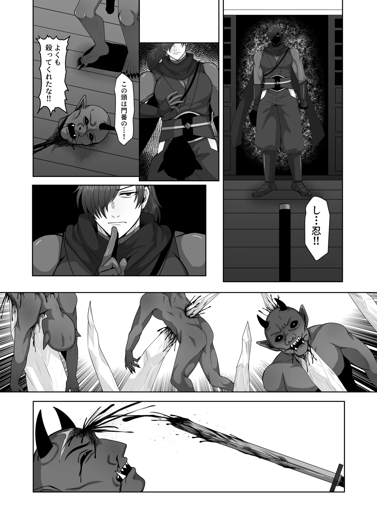 秀才忍者の雌化触手調教 page 8 full