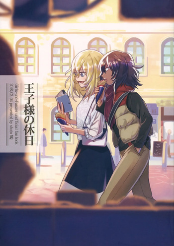 Ouji-sama no Kyuujitsu | El Día Libre Del Príncipe cover