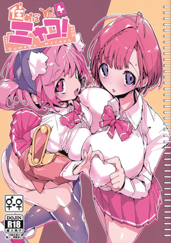 SUMEBA MIYAKO! Vol. 4 | If you Live in Miyako! 4