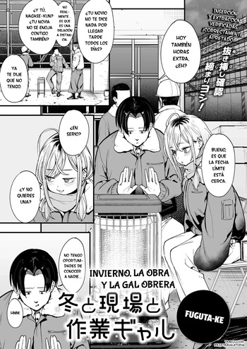 Invierno, la obra y la gal obrera cover