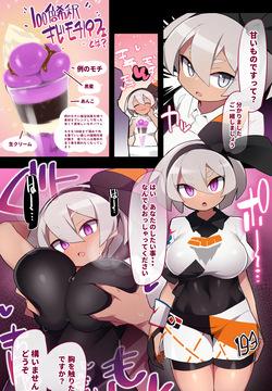 サイトウさんとモチまんが