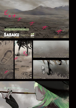 Kouya no Majo Hashiishika | Hashishka, the Witch of the Wastelands