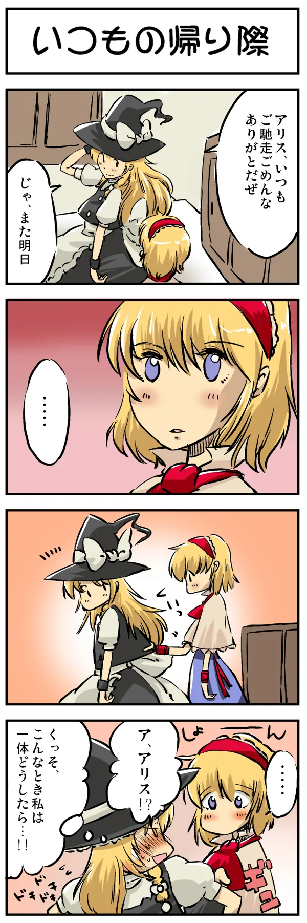 Non danbooru backup page 10 full