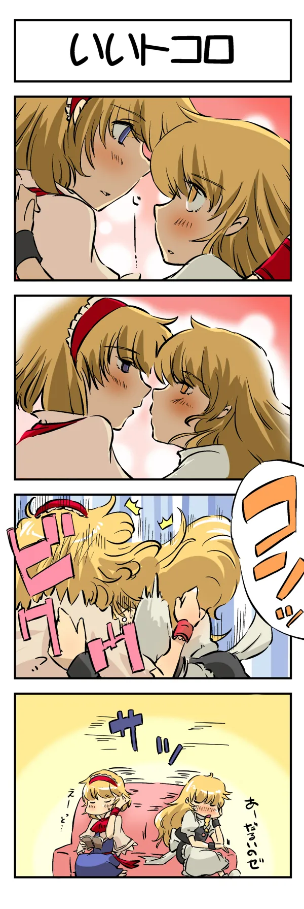 Non danbooru backup page 3 full