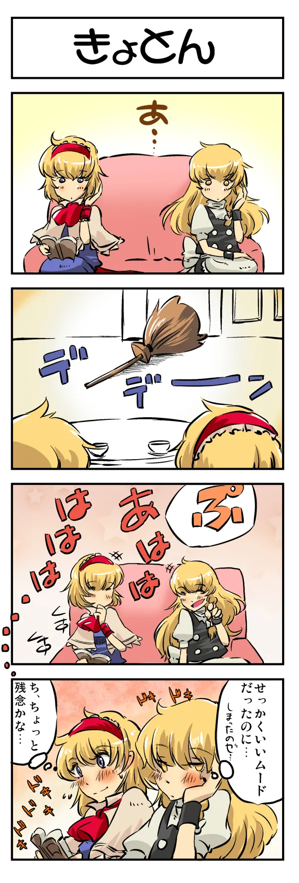 Non danbooru backup page 4 full