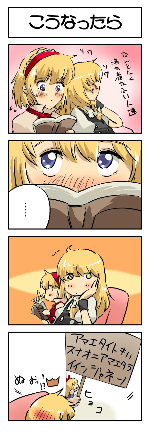 Non danbooru backup page 5 full