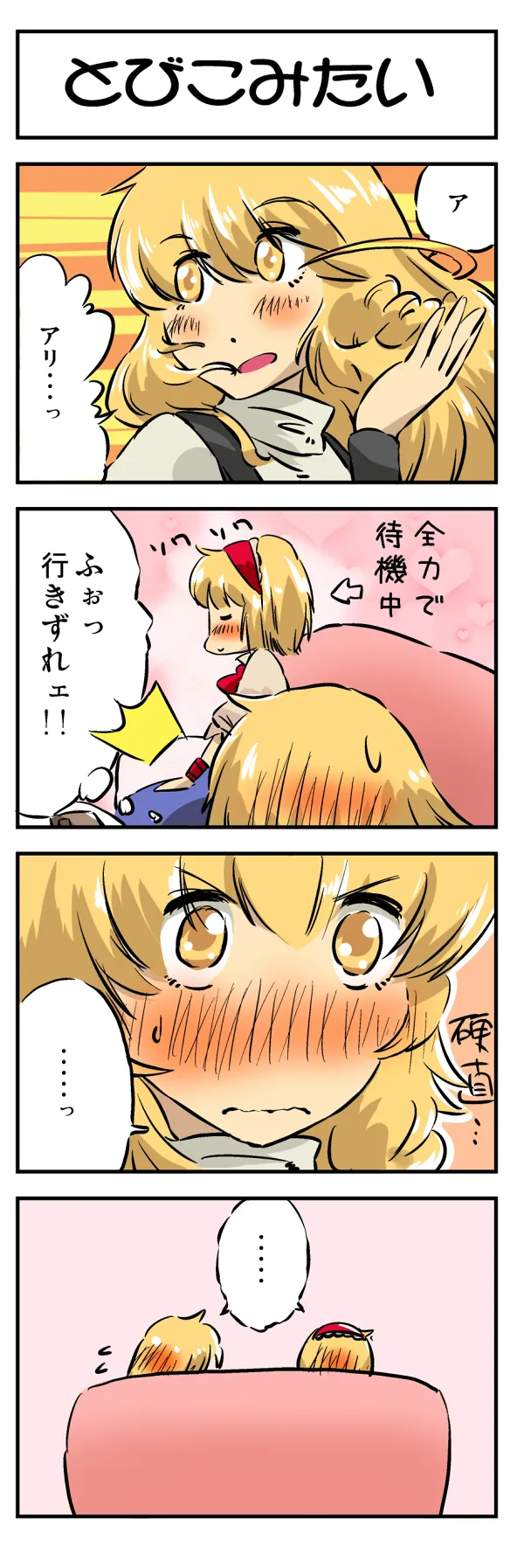 Non danbooru backup page 6 full
