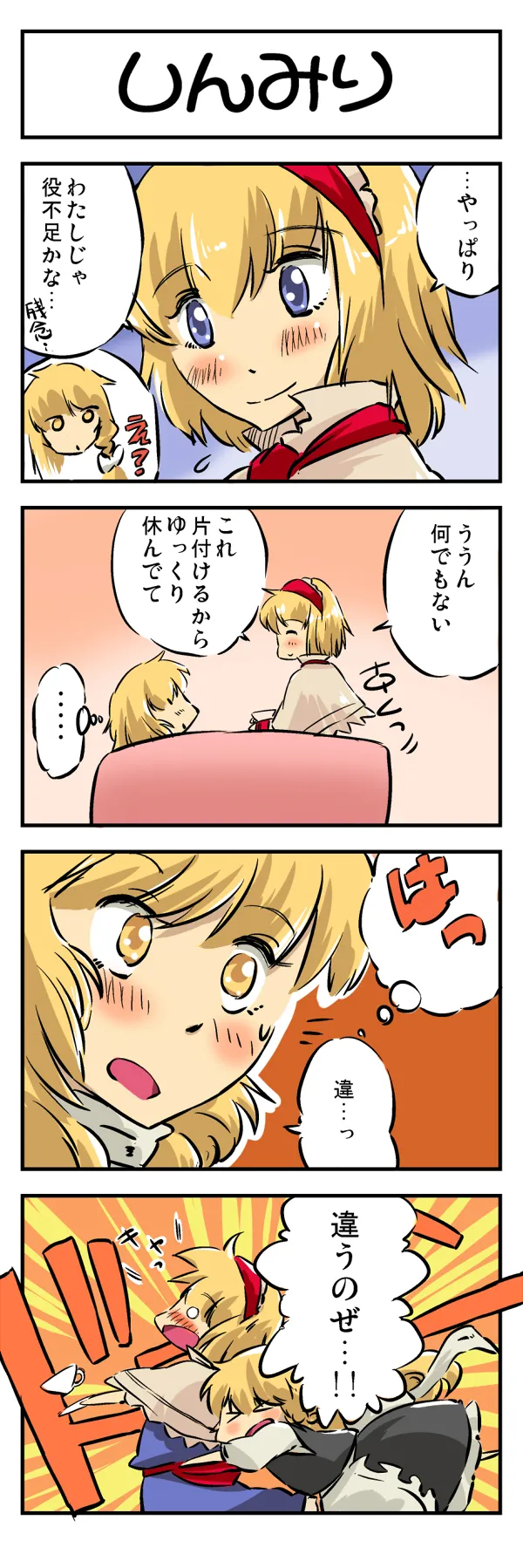Non danbooru backup page 7 full