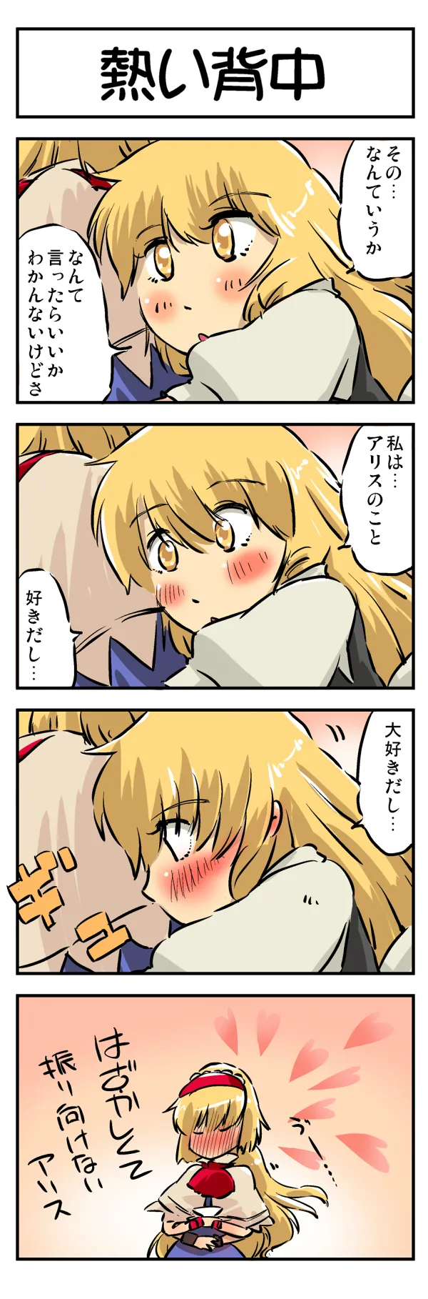 Non danbooru backup page 8 full