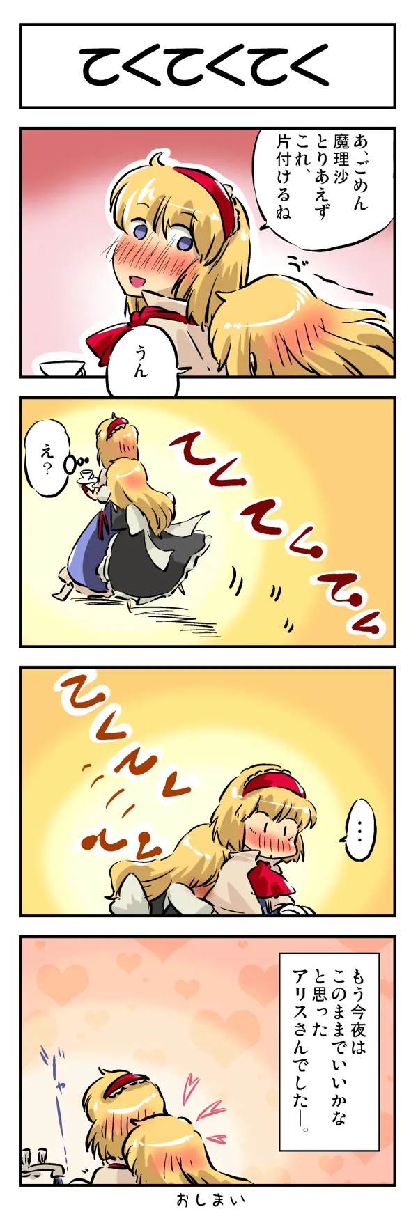 Non danbooru backup page 9 full