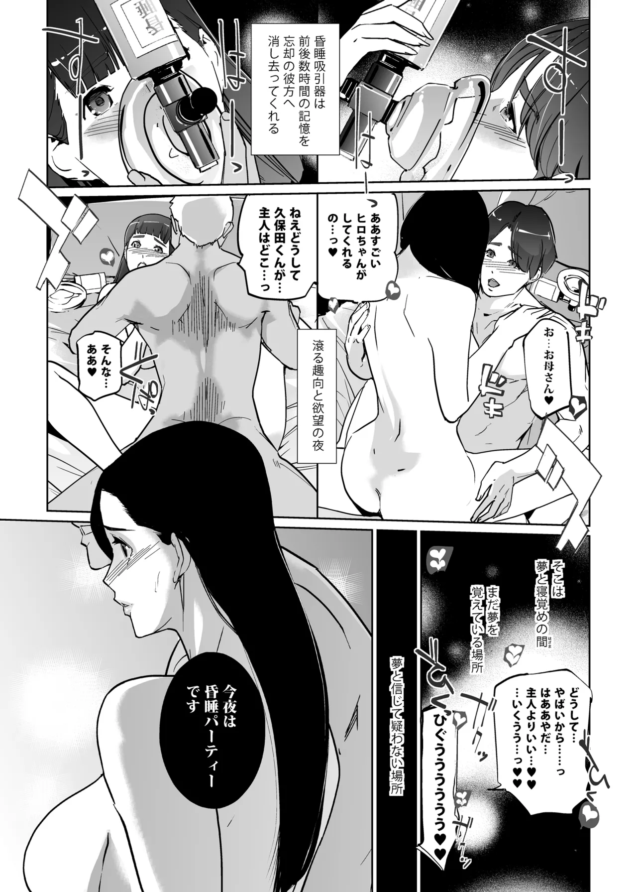 NTR Midnight Pool Season 2 #5 page 7 full