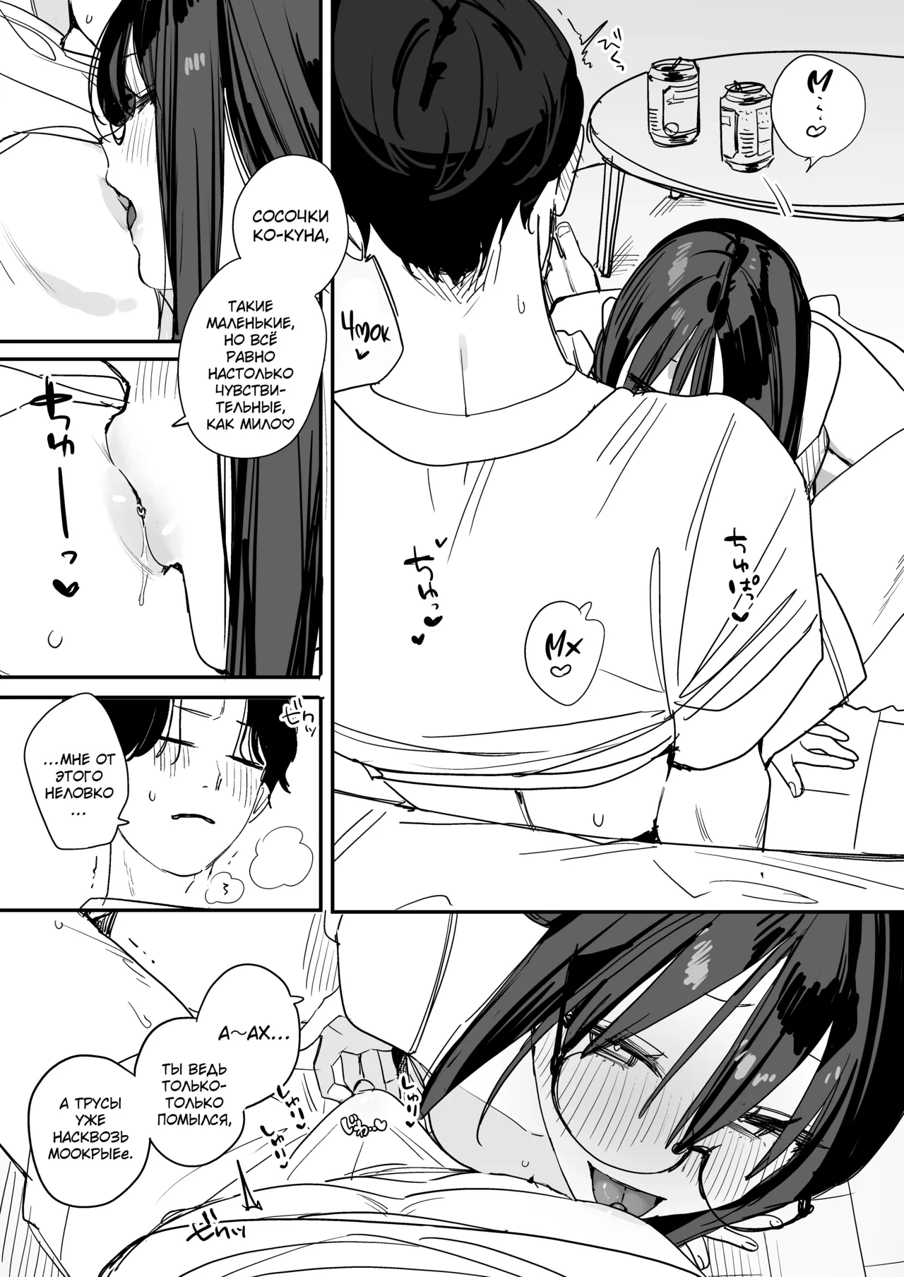 Neko Kaburi Kouhai Kanojo ni Mainichi Ijiwaru Sarete Kuyashii node, Sorosoro Hangeki Shitai Hanashi page 10 full