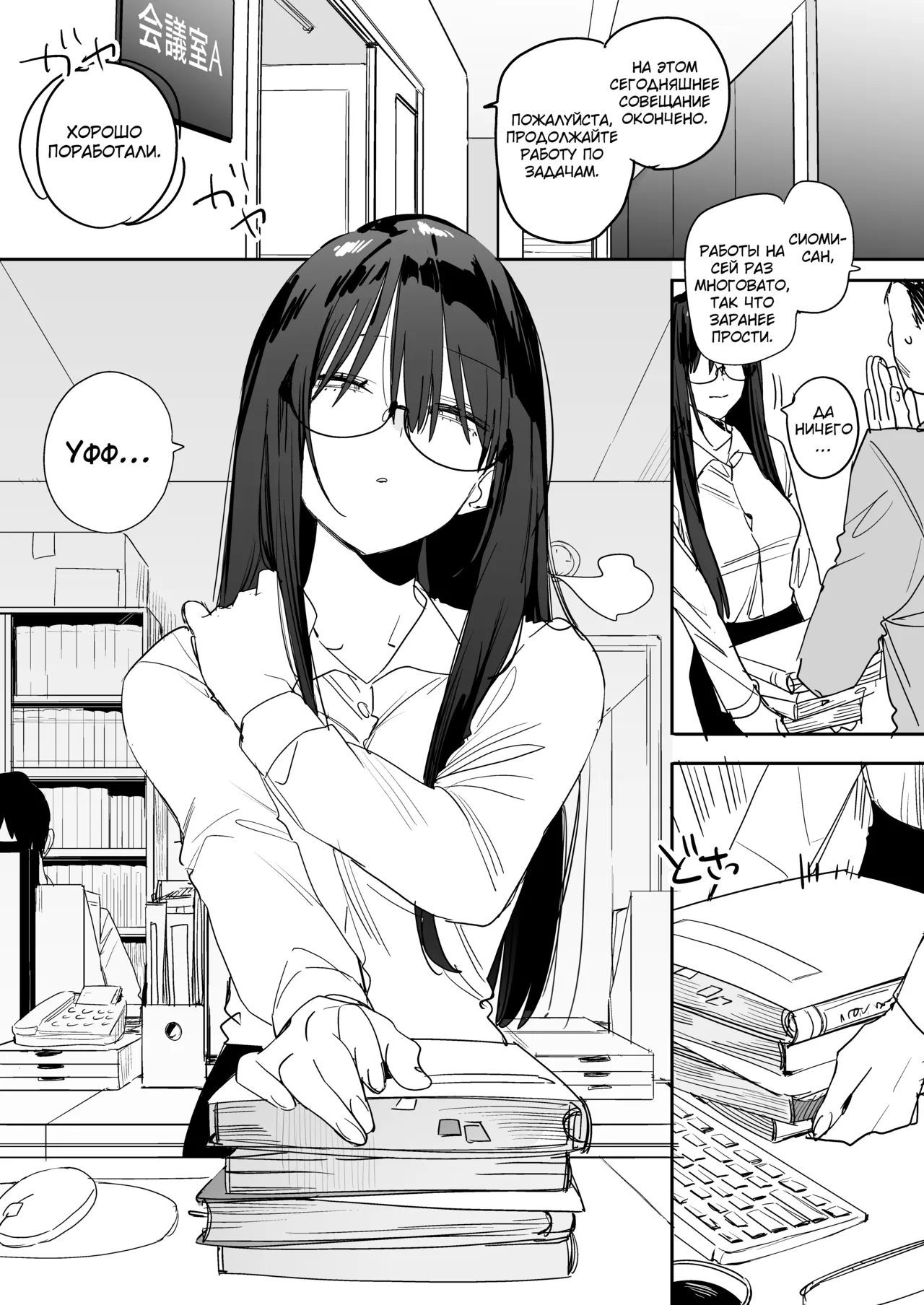 Neko Kaburi Kouhai Kanojo ni Mainichi Ijiwaru Sarete Kuyashii node, Sorosoro Hangeki Shitai Hanashi page 3 full