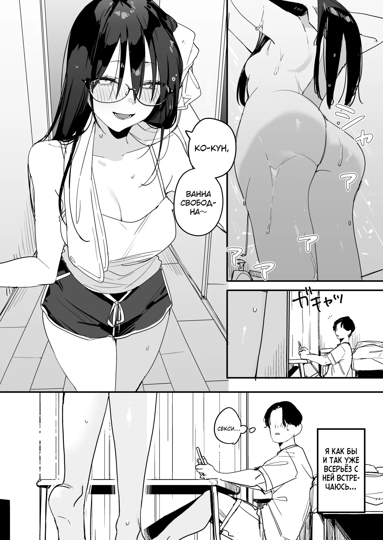 Neko Kaburi Kouhai Kanojo ni Mainichi Ijiwaru Sarete Kuyashii node, Sorosoro Hangeki Shitai Hanashi page 6 full