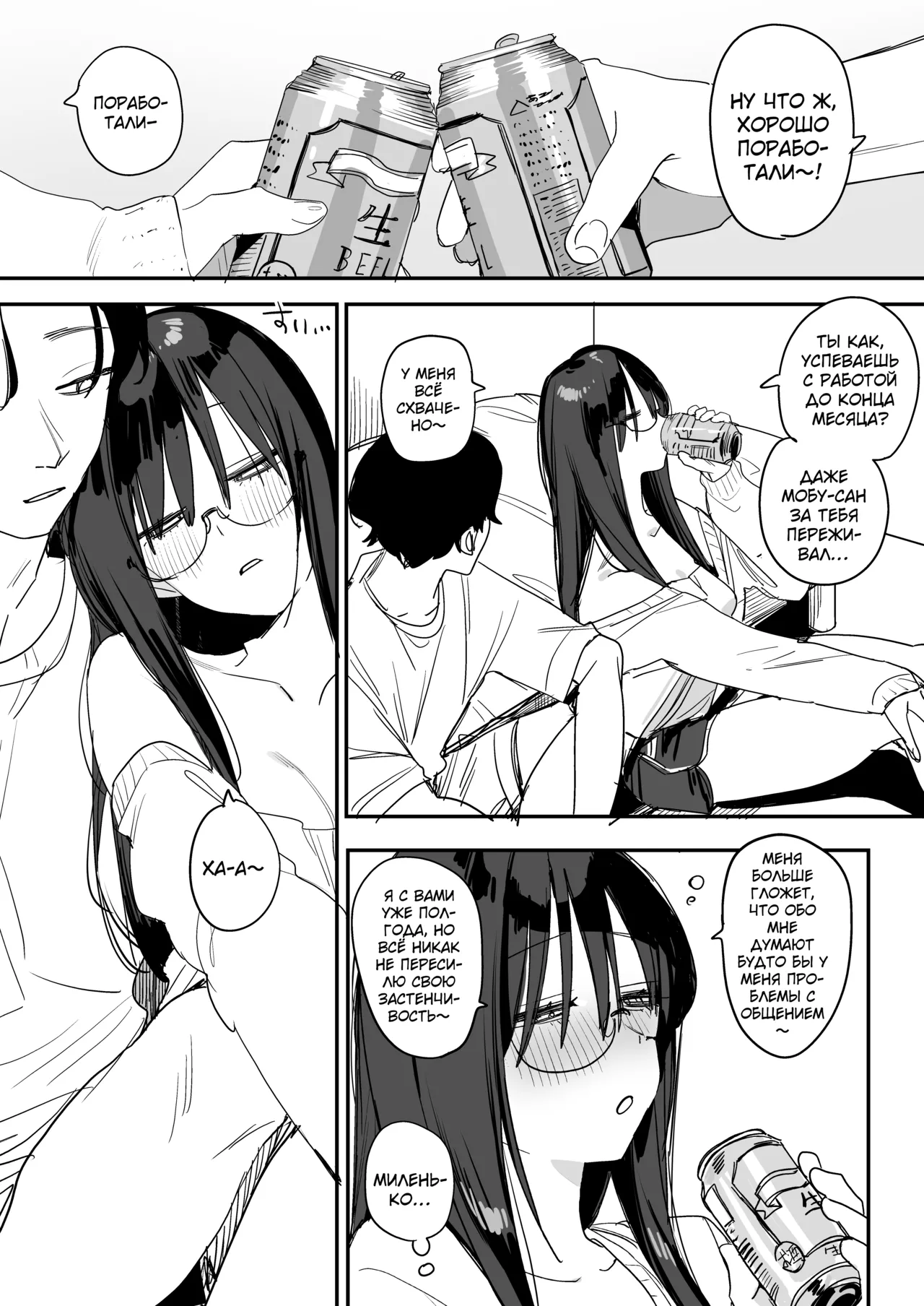 Neko Kaburi Kouhai Kanojo ni Mainichi Ijiwaru Sarete Kuyashii node, Sorosoro Hangeki Shitai Hanashi page 7 full