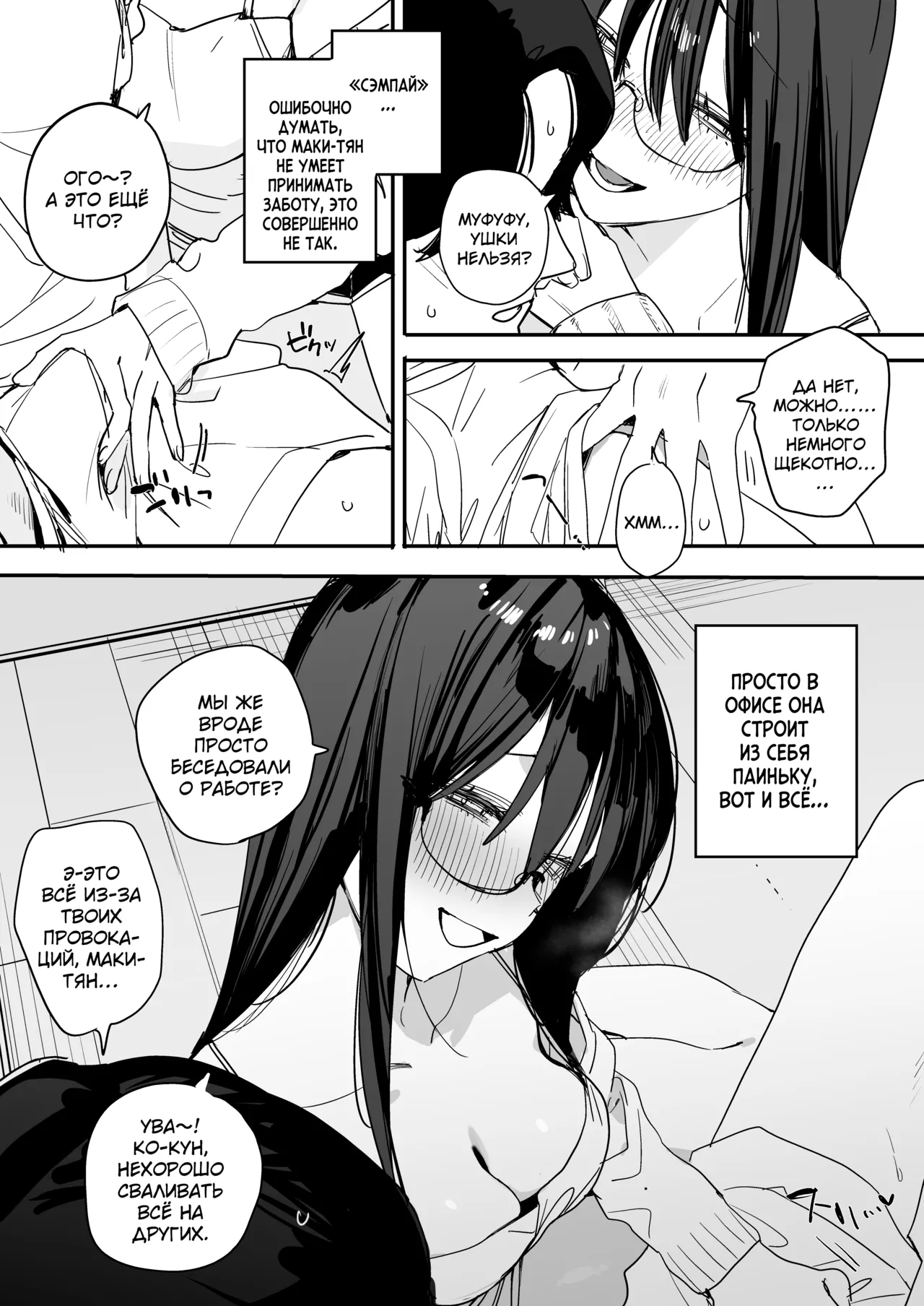 Neko Kaburi Kouhai Kanojo ni Mainichi Ijiwaru Sarete Kuyashii node, Sorosoro Hangeki Shitai Hanashi page 9 full