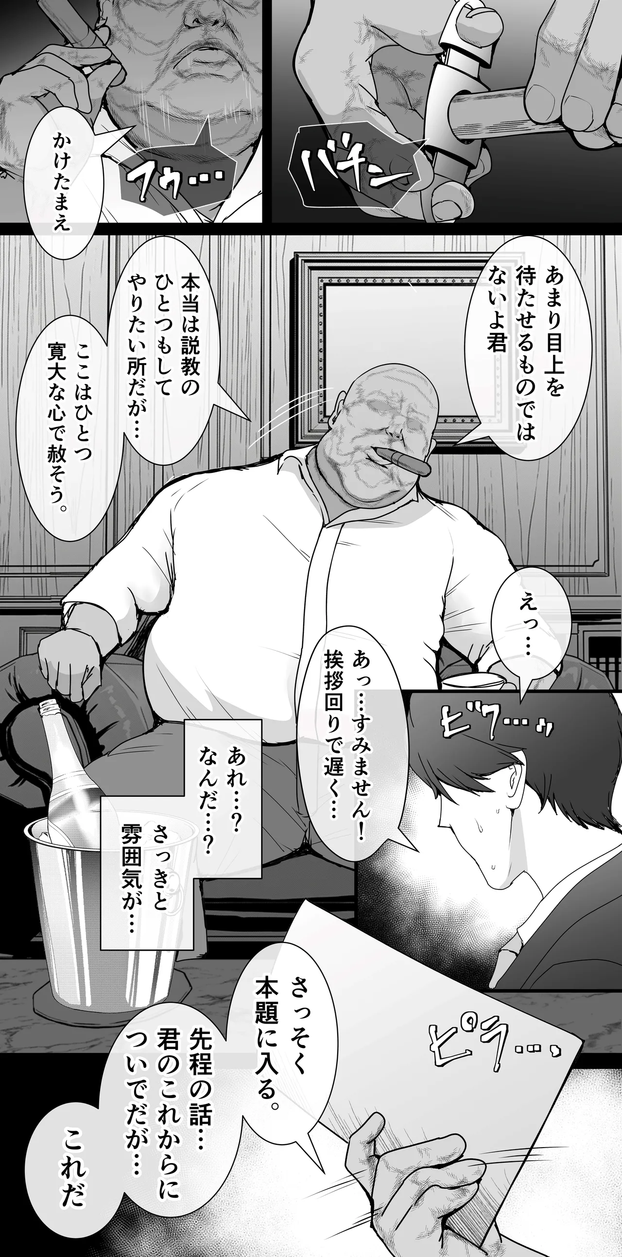 Mejiro Ardan NTR 2 page 10 full