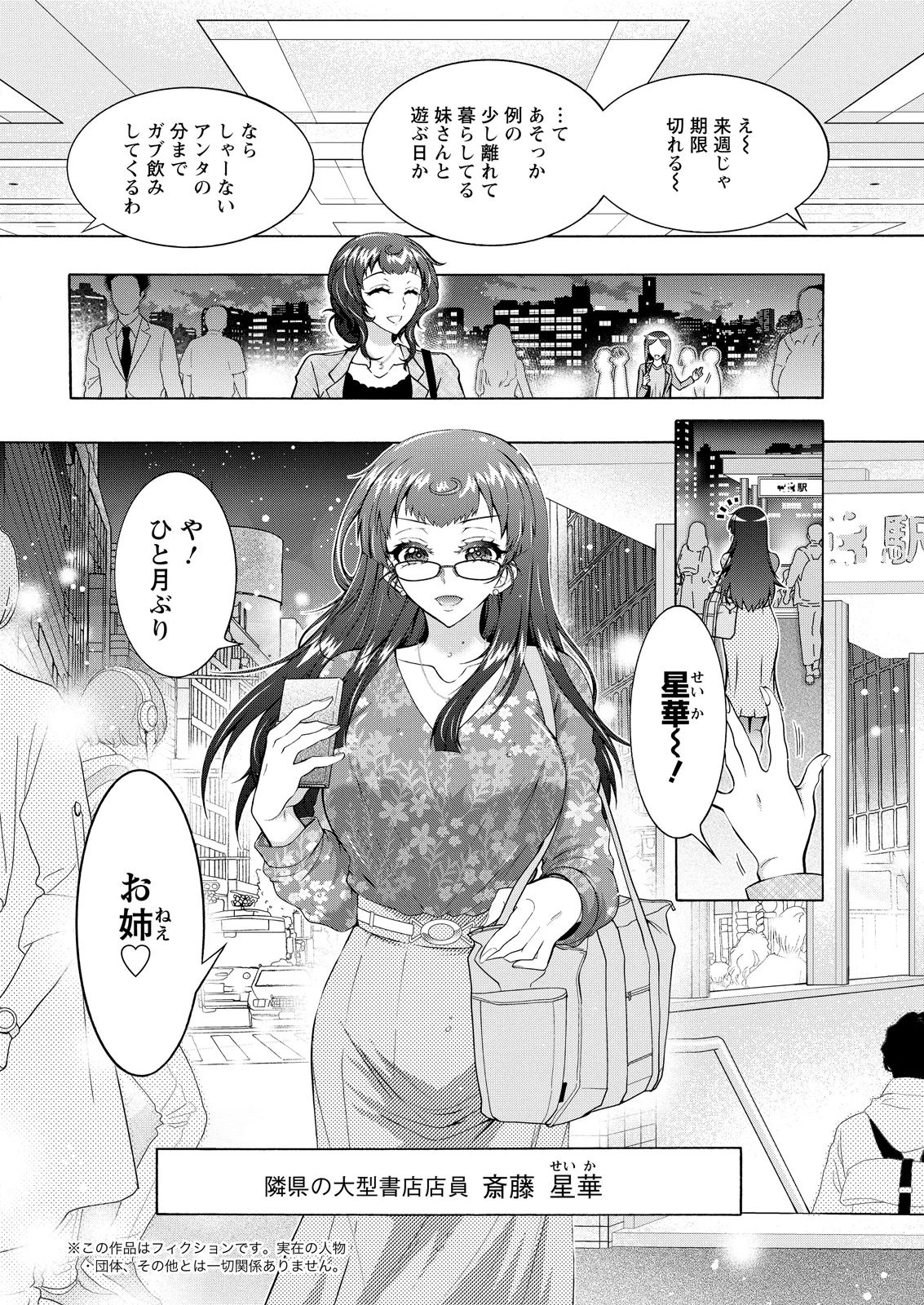 Action Pizazz 2026-07 page 10 full