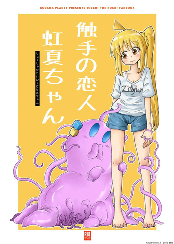 Shokushu no Koibito Nijika-chan cover