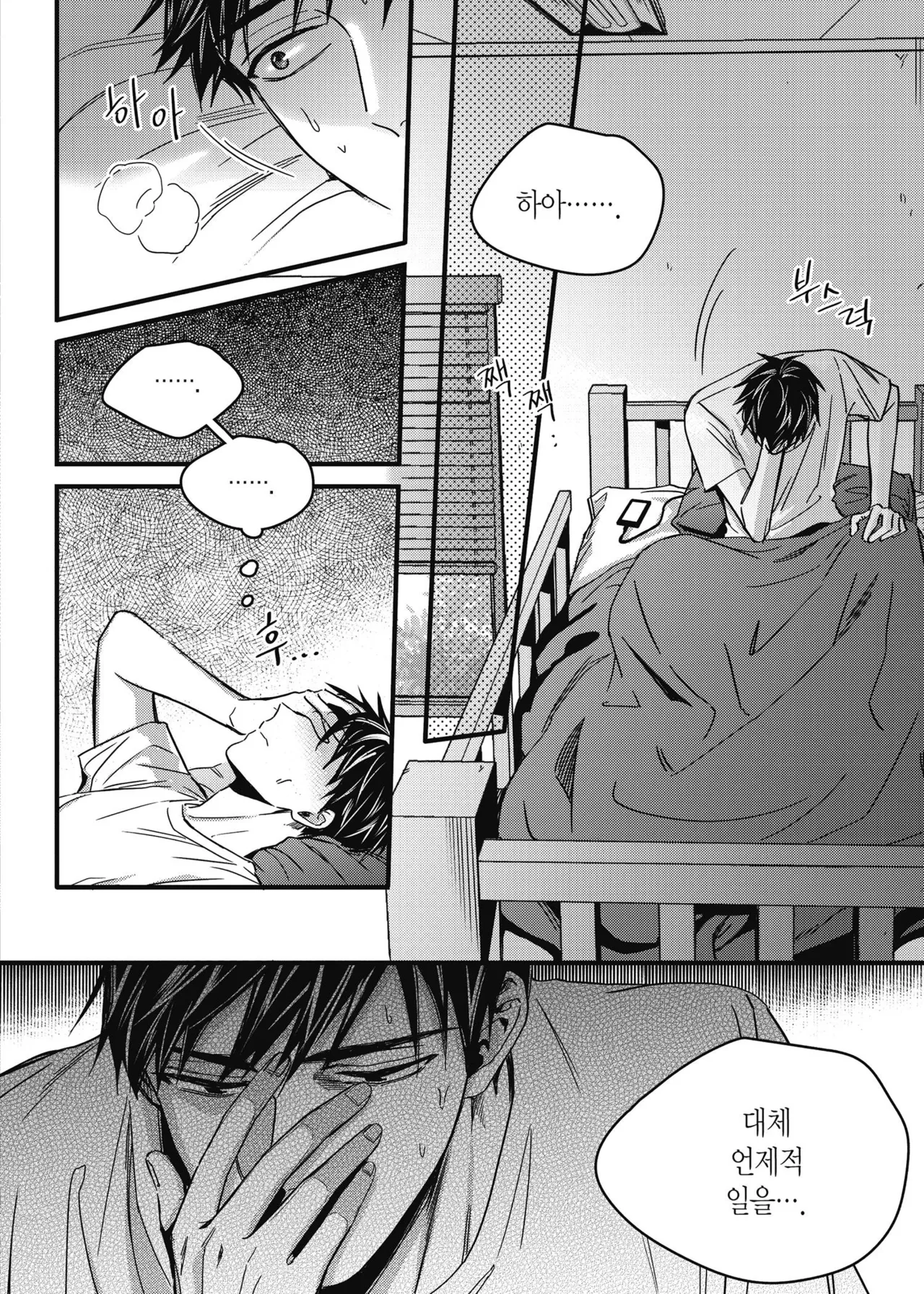 길티 이노센스 1권 page 10 full