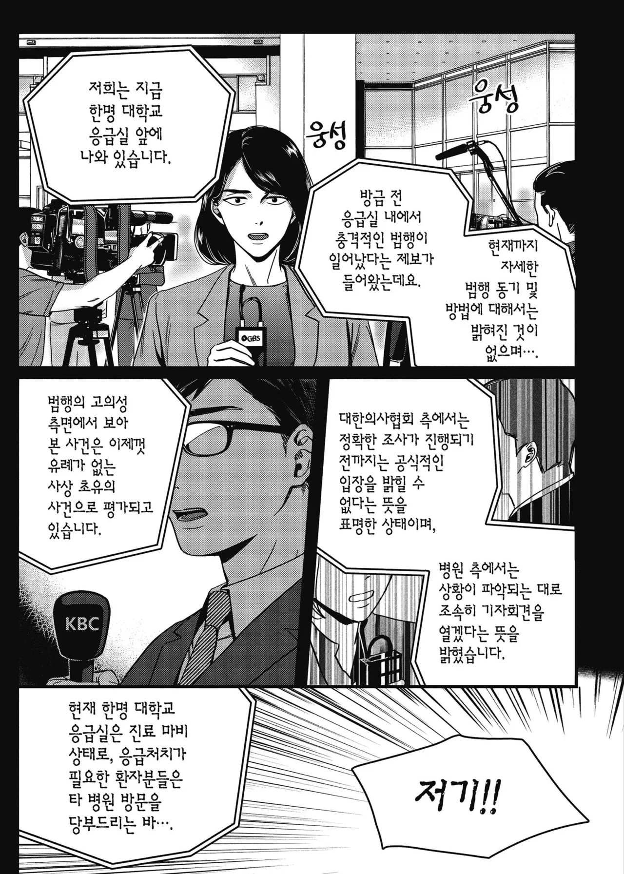 길티 이노센스 1권 page 7 full