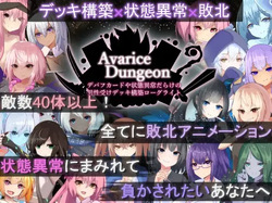 Avarice Dungeon