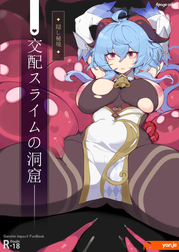 Yanje Part 2 cover